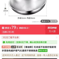 堡迪斯 无涂层不粘锅炒锅家用炒菜锅电磁炉煤气灶通用不锈钢锅具