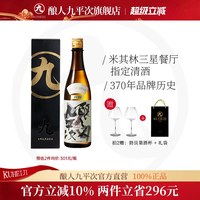 移动端：KUHEIJI 纯米大吟酿希望之水 日本高端清酒宴请
