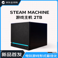 STEAM Valve Steam Machine 游戏主机 2TB 欧美版
