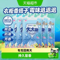 移动端、88VIP:网易严选 海绵宝宝联名除湿袋
