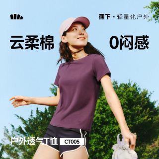 蕉下 女T恤棉短袖CT005上衣休闲春夏季通勤修身透气户外打底衫刮码