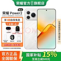荣耀 Power2 5G手机 12GB+256GB 雪原白天玑8500Elite,10800mAh