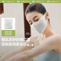 百亿补贴：蕉下 户外服饰配件便携特护口罩防紫外线夏季 3件装