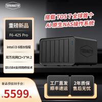 铁威马 F6-425 Pro多盘位NAS网络存储 双万兆网口 双USB4接口 企业办公Ai家庭云F6-425 Pro-空机无硬盘