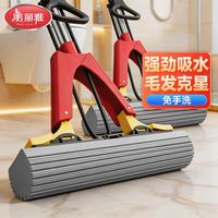 美丽雅 免手洗 胶棉拖把  28cm 对折双重挤水 不锈钢杆