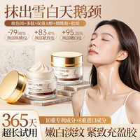 笛爱儿 六胜肽美颈霜100g多肽颈纹霜淡化颈纹提拉紧致滋润送女友老婆礼物