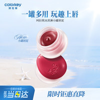 珂拉琪 Color Key珂拉琪冰淇淋小罐唇泥多用泥唇蜜唇釉女口红生日毕业礼物Q04