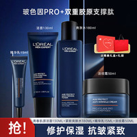 巴黎欧莱雅 欧莱雅（LOREAL）男士护肤品套装青春肌源洗面奶水乳紧致淡纹补水保湿礼物送男生 【抗皱淡纹套装