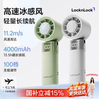 LOCK&LOCK 手持小风扇半导体冰敷制冷便携折叠户外挂脖桌面充电长续航100档高速风4000mAh