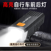SMILING SHARK 微笑鲨 手电筒 自行车强光户外装备骑行山地车夜骑前灯 可充电防水照明车灯