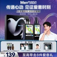 曼秀雷敦 男士小黑盾洗面奶控油喷雾护肤品礼盒须后舒缓送男友