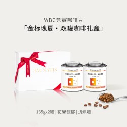 Jaunatis Jaunatis（食品） WBC竞标批次 金标瑰夏 精品咖啡豆 双罐礼盒 18杯