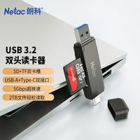 百亿补贴：朗科 USB3.2+typec双接口 TF卡/SD卡双卡槽朗科读卡器WK23