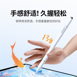 绿联 三合一 电容笔
