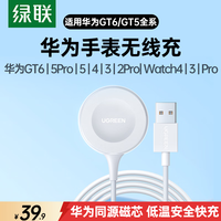 绿联 智能手表无线磁吸快充底座  线充套装 单USB-A口 5W