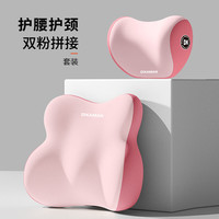 记忆棉汽车腰靠+头枕 2件套