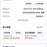 订单截图缩略图