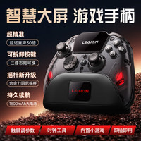 联想 拯救者Legion Y7pro智能无线游戏手柄