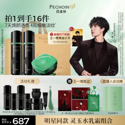百雀羚 灵玉水100ml+乳100ml+灵玉面霜50g礼盒