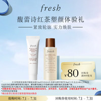 馥蕾诗 红茶塑颜体验礼（睡眠面膜15ml+红茶水18ml）