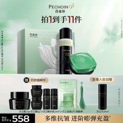 百雀羚 灵玉精华液45ml灵玉霜50g紧致补水保湿舒缓抗皱礼物送女友