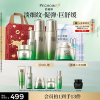 百雀羚 护肤套装赋能新颜水乳霜眼霜精华面膜抗皱紧致淡纹品质国货