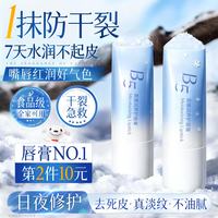 Vetes 凡士林润唇膏男女士保湿滋润嘴唇儿童修护唇炎防干裂去死皮淡唇纹