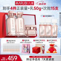 丸美 四抗4.0套装 水乳霜礼盒化妆护肤品紧致抗皱淡纹抗氧生日礼物