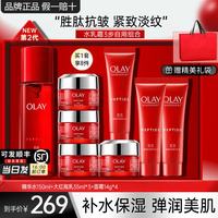 OLAY 大红瓶护肤品套装水乳礼盒女补水保湿抗皱淡纹化妆品全套妈妈礼物 水+乳液+面霜