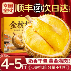 山姆大叔 泰国金枕榴莲进口新鲜榴莲鲜果水果礼盒 （尝鲜小果）2-3斤丨包2-3房