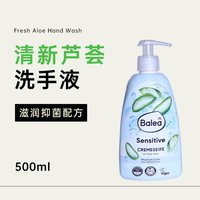芭乐雅 德国balea芭乐雅蜂蜜牛奶芦荟洗手液滋养补水清洁保湿500ml