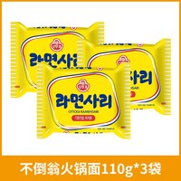 OTTOGI 韩国进口不倒翁特浓芝士拉面海鲜热金泡菜混搭泡面方便面