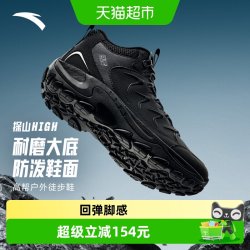安踏 探山HIGH 男款户外徒步鞋 912616670