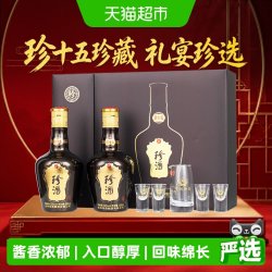 珍酒 珍十五 53度酱香型白酒