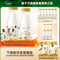每日鲜语 3.6g乳蛋白 250ml*6+185ml*6 巴氏杀菌鲜牛奶