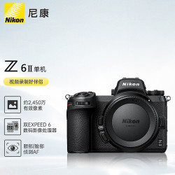 尼康 Z6II 双EXPEED 6处理器 单机身 微单相机