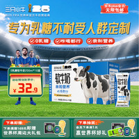 现代牧业 5折价 现代牧业 三只小牛0乳糖全脂软牛奶200mlx10盒