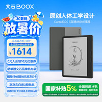 文石 Leaf5C 墨水屏 电子书阅读器  森林绿 64GB