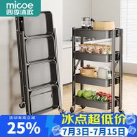 四季沐歌 厨房置物架落地折叠小推车置物架免安装零食收纳储物移动果蔬菜篮 4层耀黑常规款