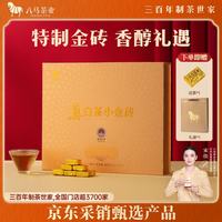 八马茶业 福鼎白茶白牡丹小金砖 2021年原料300g礼盒装 茶叶