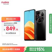 努比亚 小牛 一亿像素高清主摄 6GB+512GB 玄采 5G手机