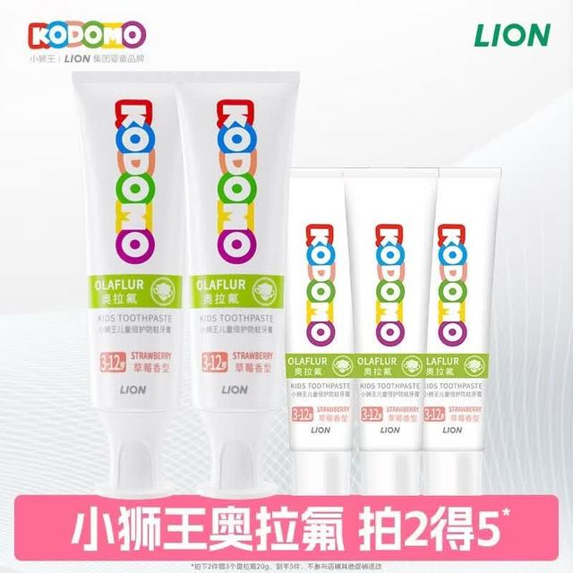 狮王 两件！儿童奥拉氟牙膏50g*2支+20g*3支