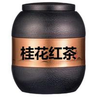 桂花红茶 浓香型 150g