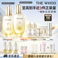 后 焕活紧透 护肤品套装