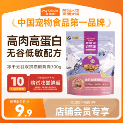 麦富迪 冻干无谷双拼全价猫粮 300g