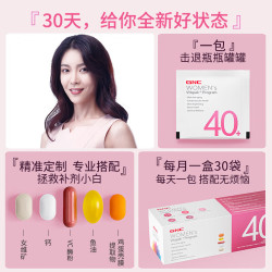 健安喜 女士营养包40+ 复合维生素矿物质 30袋/盒