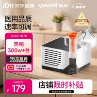 鱼跃 403M 雾化器