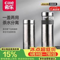 cille 希乐 纯钛保温杯泡茶水杯子茶水分离钛杯男高端商务焖茶杯