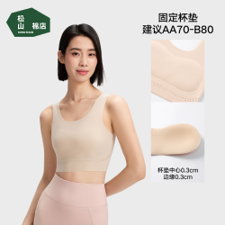 松山棉店 纸片人内衣