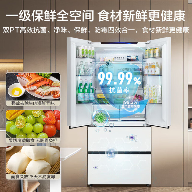 以旧换新：美的 冰箱508L真香系列法式多门对开双变频超薄嵌入式大容量独立双系统双循环2.0丨 BCD-508WUFPZM(E)星尘白